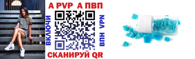 Купить  Белозерск  А ПВП VHQ 