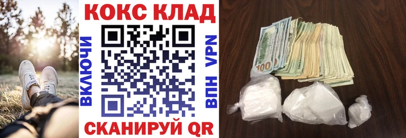 Кокаин Колумбийский  Купить  Белозерск 