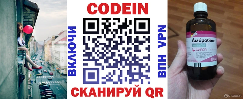 Купить закладки  Белозерск  Кодеиновый сироп Lean Purple Drank 