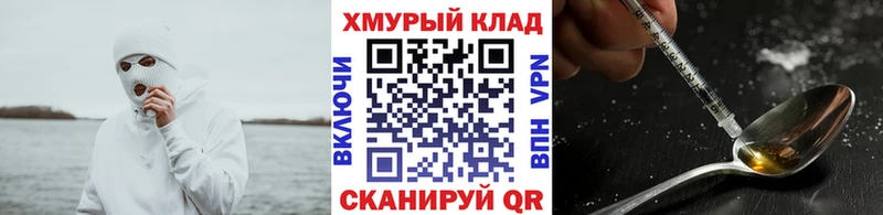 Купить закладки  Белозерск  Героин гречка 