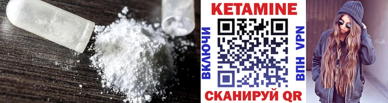 Купить  Белозерск  КЕТАМИН VHQ 