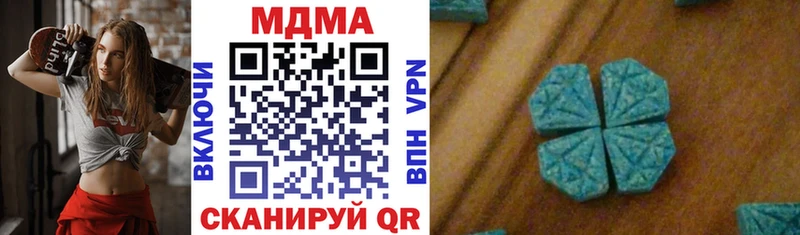 МДМА crystal  Купить закладки  Белозерск 